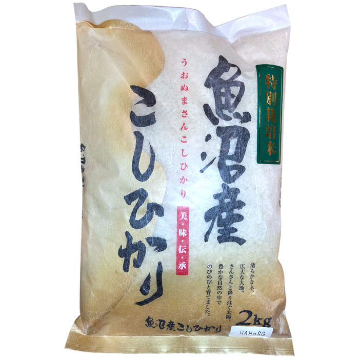 特別栽培魚沼産こしひかり 2kg