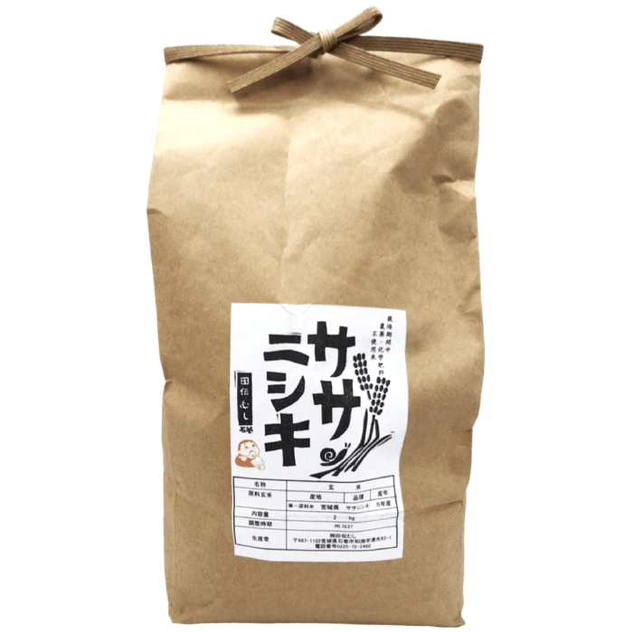 Dendenmushi - Riz brun de la variété Sasanishiki 2kg