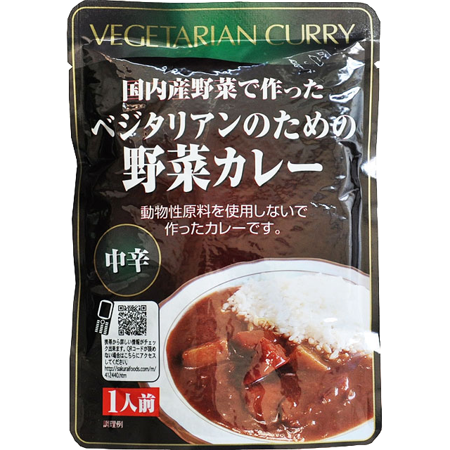 Sakurai Shokuhin - Vegetable curry sauce for vegan 200g