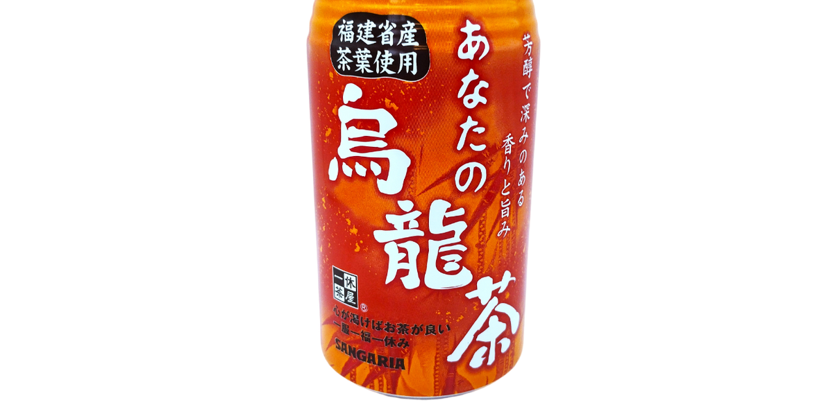 サンガリア あなたの烏龍茶缶 340g | KIOKO サンガリア あなたの烏龍茶缶 340g | KIOKO