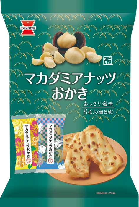Iwatsuka - Puffed rice biscuits with macadamia nuts 8P 70g