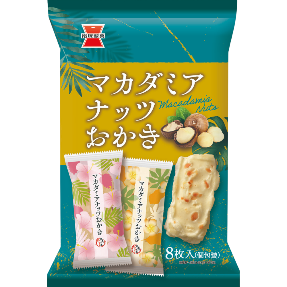 Iwatsuka - Puffed rice biscuits with macadamia nuts 8P 70g | KIOKO