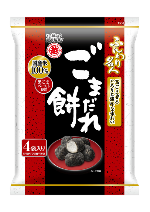 Echigo Seika - Mochi de sésamo negro 60g