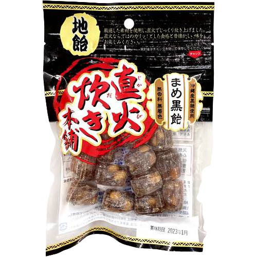 Yoshioka Seikajo - Bonbons noir aux soja 80g