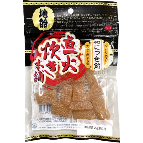 吉岡製菓所  辛口にっき飴 80g