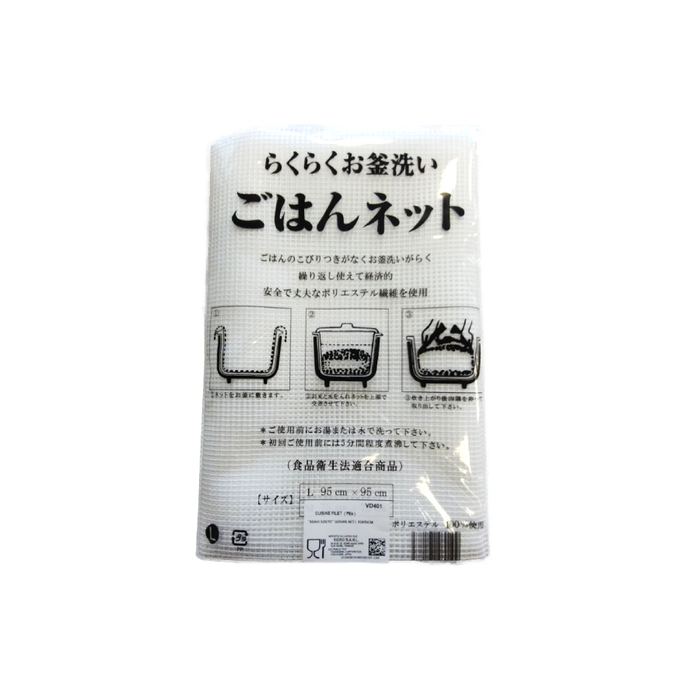 Asahi sogyo - Rice net 95 cm x 95 cm