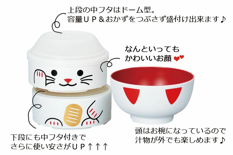 Hakoya - Glücksbringer Weißer Bento-Katzenbehälter 850 ml