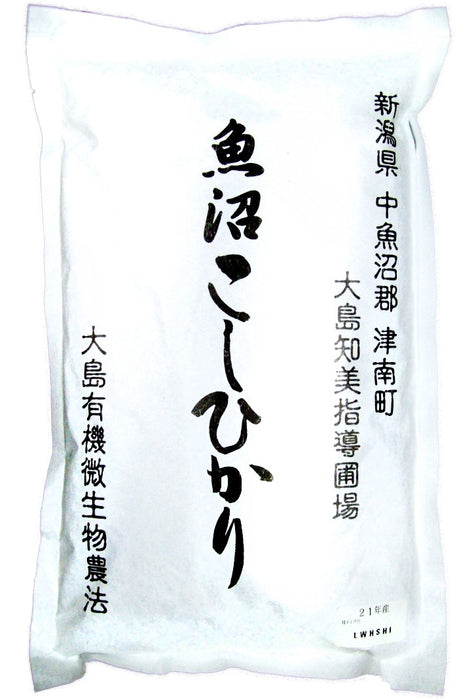Sarara Noen - Koshihikari-Reis 2kg