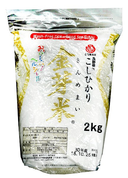 Toyo rice - Riz Japonais Kinmemai Koshihikari 2 Kg