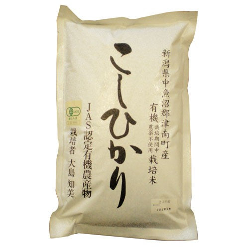 Sarara Noen - Organic koshihikari rice 2kg