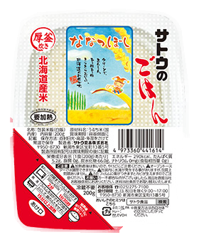 Sato - Instant Nanatsuboshi rice from Hokkaido 3 x 200 g