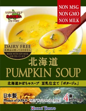 北海ヤマト 北海道産かぼちゃの醤油スープ 4x20,5